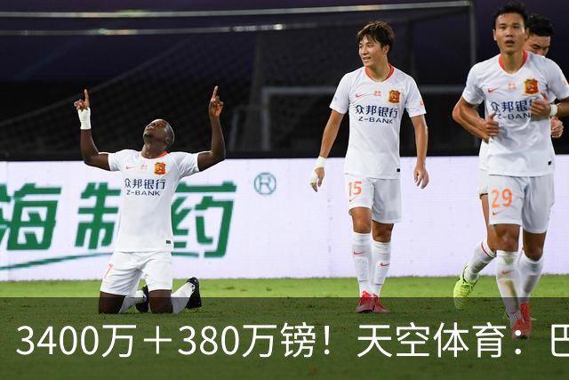 3400万＋380万镑！天空体育：巴西出局后，埃德松将接受曼联体检